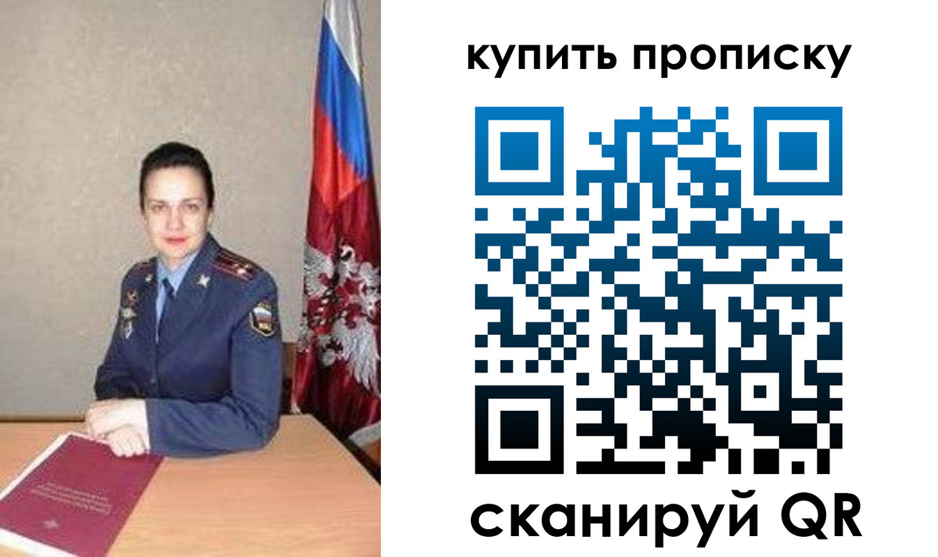купить прописку в Азнакаево