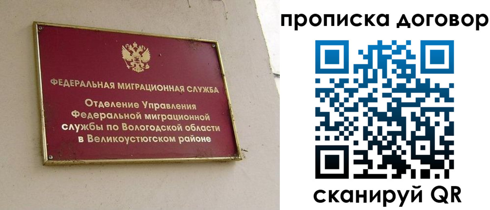 временная регистрация гарантия в Азнакаево