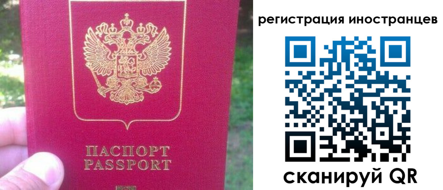 временная регистрация законно в Азнакаево