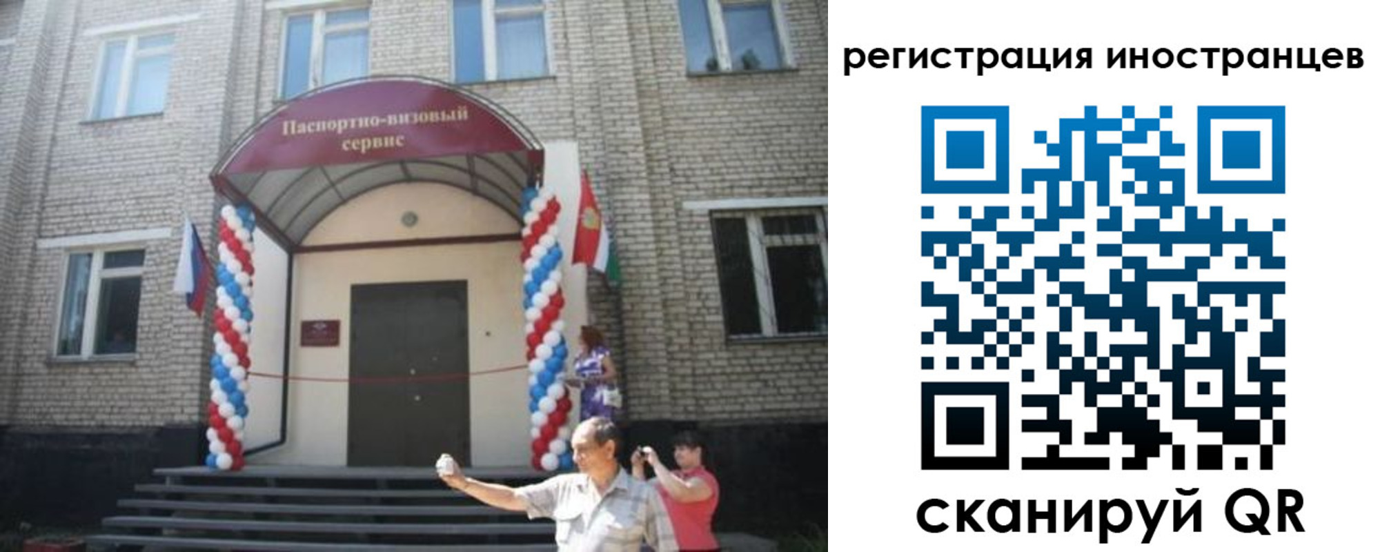 временная регистрация в квартире в Азнакаево