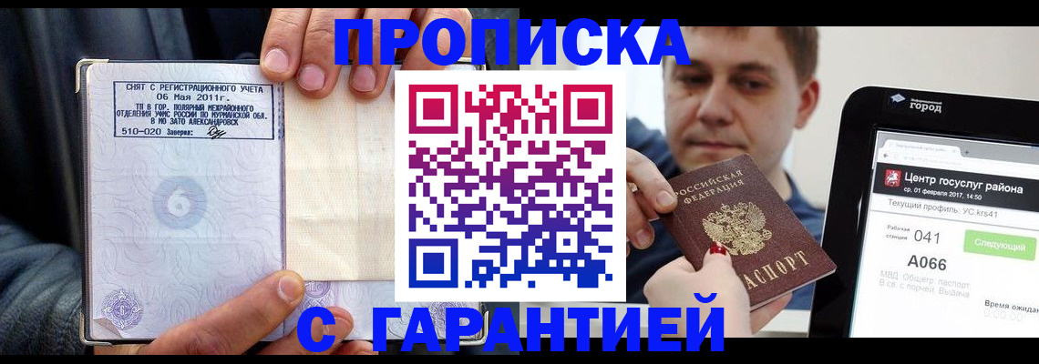 где прописаться в Азнакаево