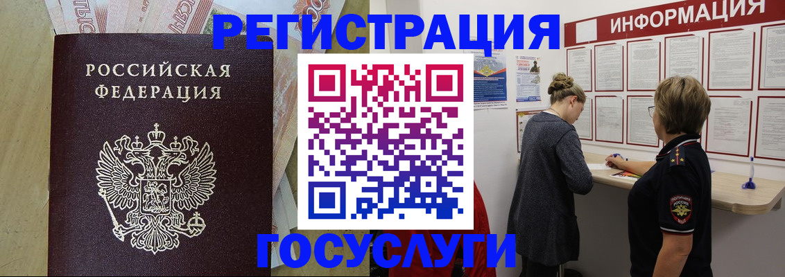 временная регистрация для школы в Азнакаево