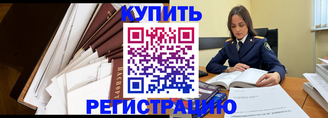 прописка регистрация в Азнакаево