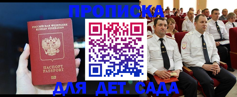 где прописаться в Азнакаево