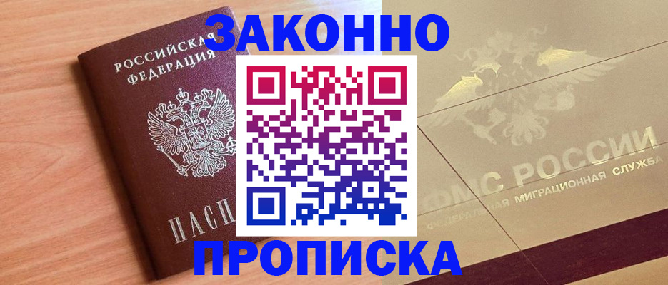 временная регистрация поиск в Азнакаево