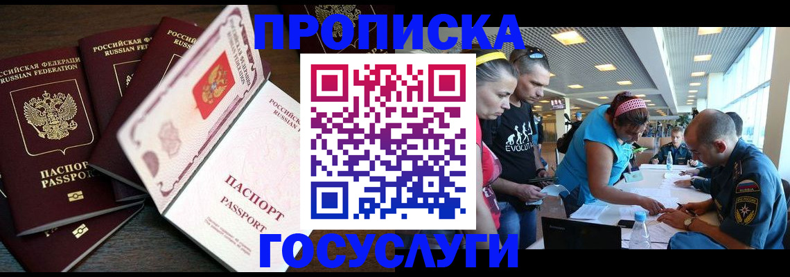 прописка иностранных граждан в Азнакаево
