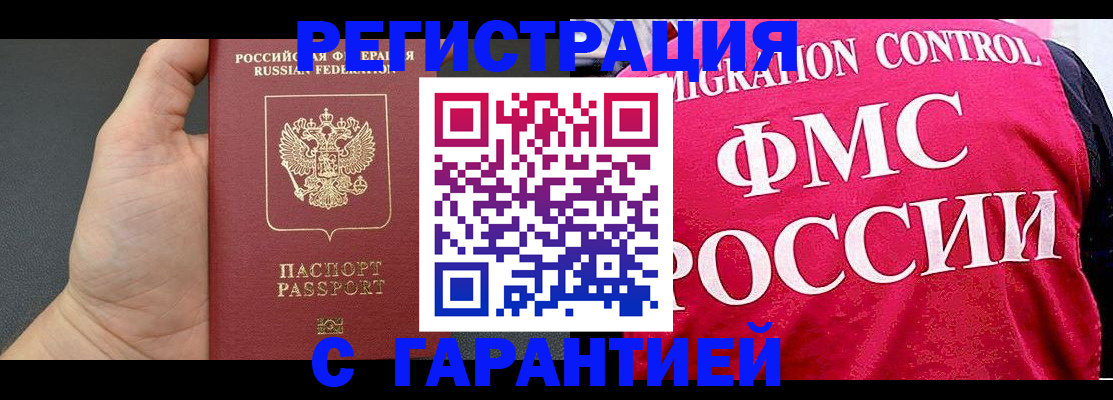 временная регистрация 2025 в Азнакаево